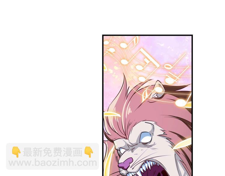 🍜英雄再临（英雄？我早就不当了） 第277话 治愈之歌 第46页