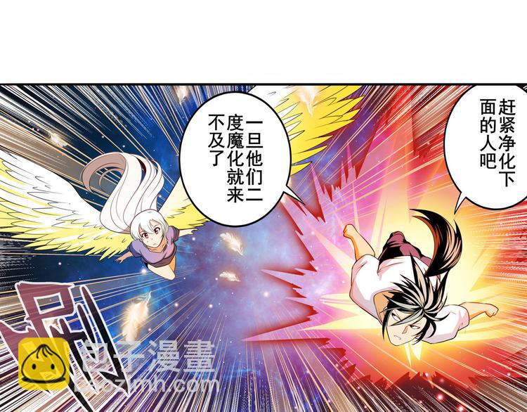 🍜英雄再临（英雄？我早就不当了） 第277话 治愈之歌 第6页