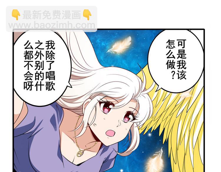 🍜英雄再临（英雄？我早就不当了） 第277话 治愈之歌 第8页