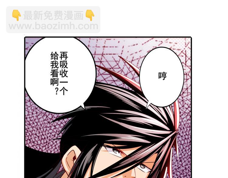 🍜英雄再临（英雄？我早就不当了） 第279话 命运的降临 第11页