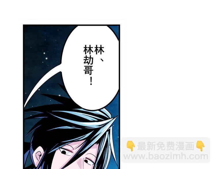 🍜英雄再临（英雄？我早就不当了） 第279话 命运的降临 第13页