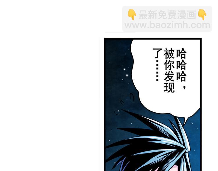 🍜英雄再临（英雄？我早就不当了） 第279话 命运的降临 第17页