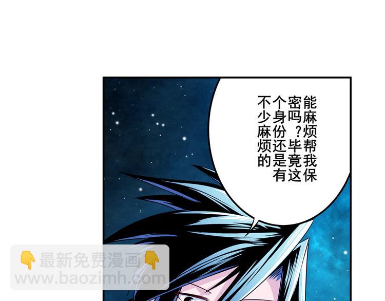 🍜英雄再临（英雄？我早就不当了） 第279话 命运的降临 第19页