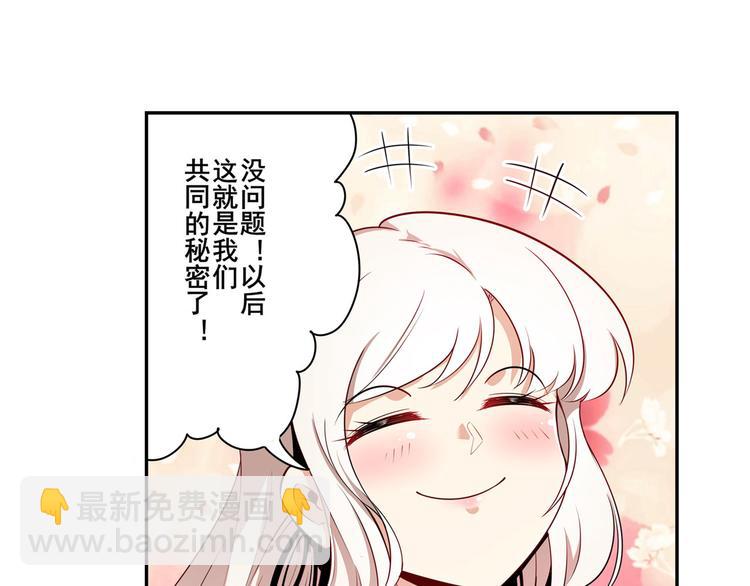 🍜英雄再临（英雄？我早就不当了） 第279话 命运的降临 第21页