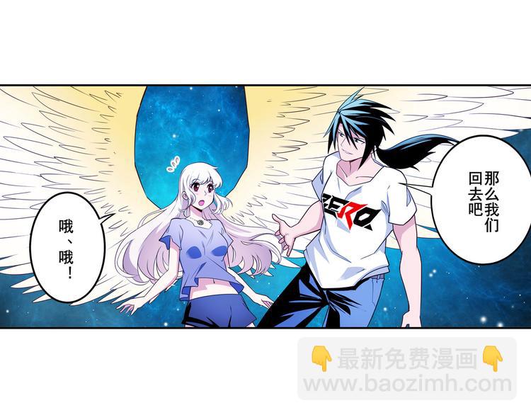 🍜英雄再临（英雄？我早就不当了） 第279话 命运的降临 第23页