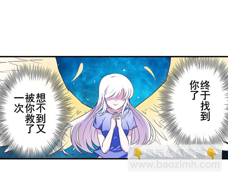 🍜英雄再临（英雄？我早就不当了） 第279话 命运的降临 第26页