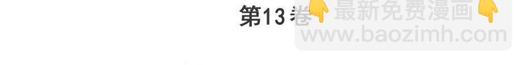 🍜英雄再临（英雄？我早就不当了） 第279话 命运的降临 第3页