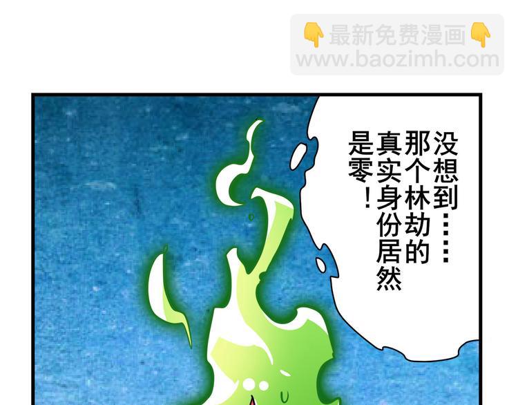 🍜英雄再临（英雄？我早就不当了） 第279话 命运的降临 第38页