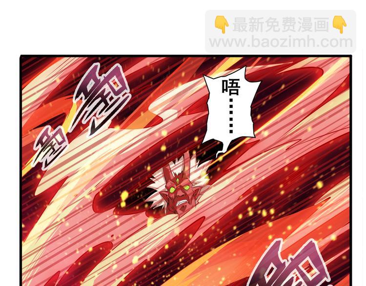 🍜英雄再临（英雄？我早就不当了） 第279话 命运的降临 第4页