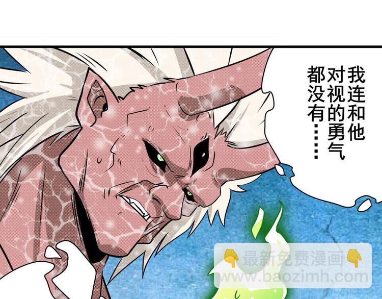 🍜英雄再临（英雄？我早就不当了） 第279话 命运的降临 第40页
