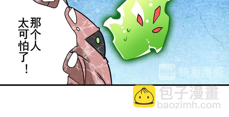🍜英雄再临（英雄？我早就不当了） 第279话 命运的降临 第41页