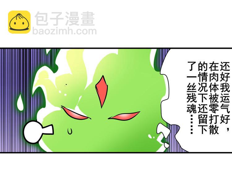 🍜英雄再临（英雄？我早就不当了） 第279话 命运的降临 第42页