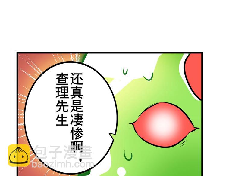 🍜英雄再临（英雄？我早就不当了） 第279话 命运的降临 第43页