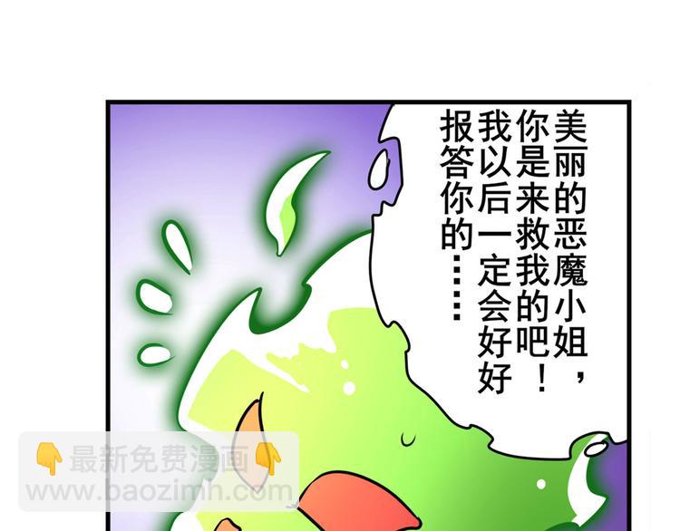 🍜英雄再临（英雄？我早就不当了） 第279话 命运的降临 第49页