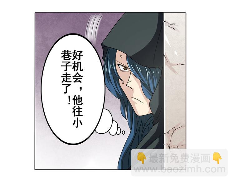 🍜英雄再临（英雄？我早就不当了） 第29话 第3页