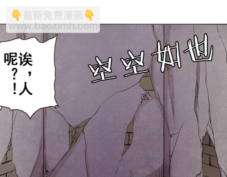 🍜英雄再临（英雄？我早就不当了） 第29话 第4页