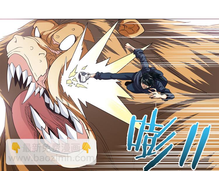 🍜英雄再临（英雄？我早就不当了） 第29话 第43页