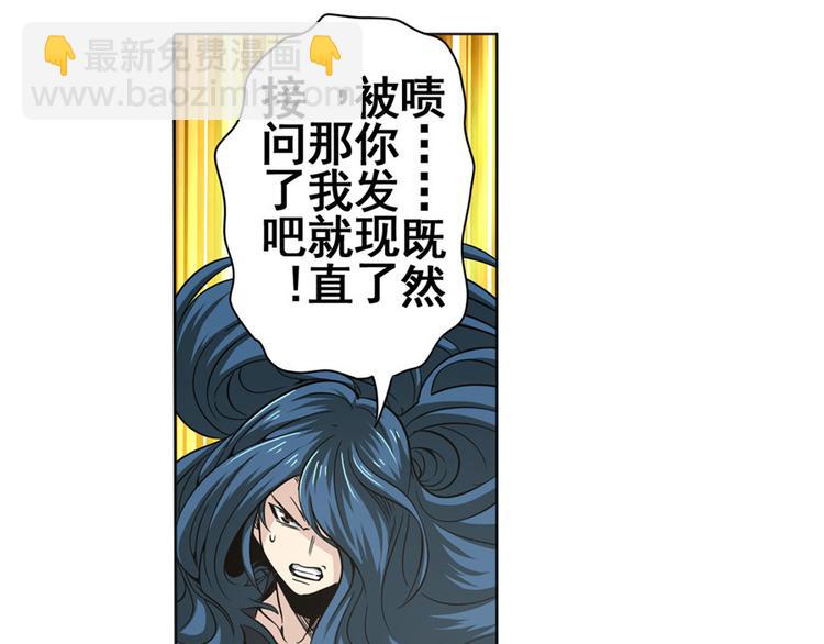 🍜英雄再临（英雄？我早就不当了） 第29话 第9页