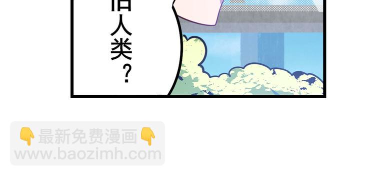 🍜英雄再临（英雄？我早就不当了） 第281话 魔法少女们的战斗 第11页
