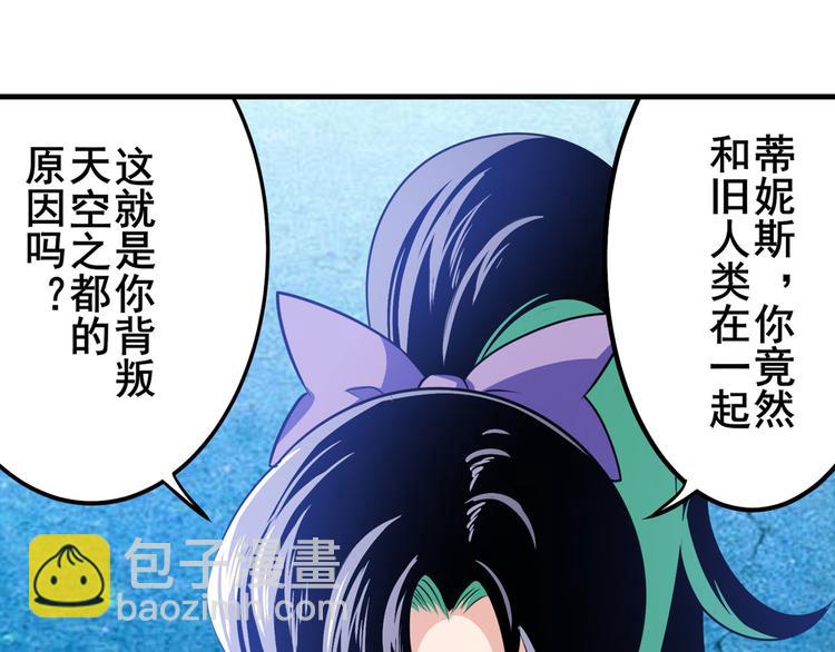 🍜英雄再临（英雄？我早就不当了） 第281话 魔法少女们的战斗 第12页