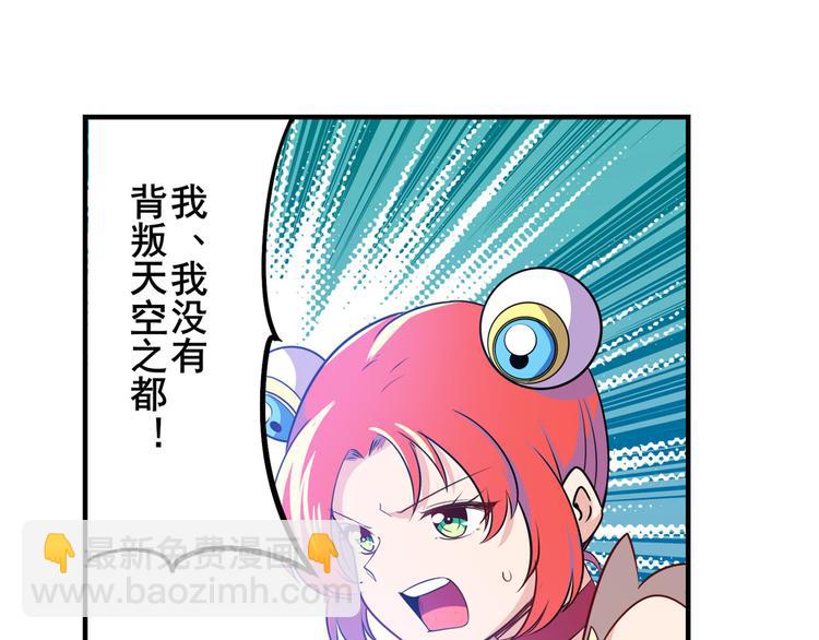 🍜英雄再临（英雄？我早就不当了） 第281话 魔法少女们的战斗 第14页