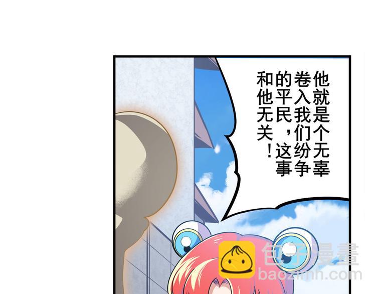 🍜英雄再临（英雄？我早就不当了） 第281话 魔法少女们的战斗 第16页