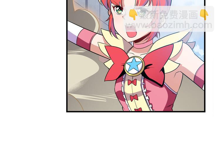 🍜英雄再临（英雄？我早就不当了） 第281话 魔法少女们的战斗 第17页