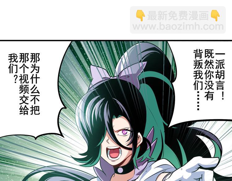 🍜英雄再临（英雄？我早就不当了） 第281话 魔法少女们的战斗 第18页