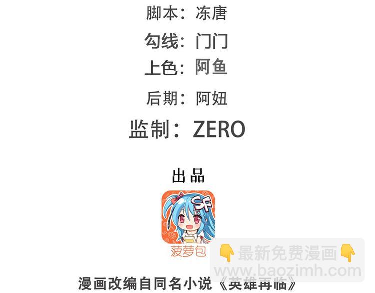 🍜英雄再临（英雄？我早就不当了） 第281话 魔法少女们的战斗 第2页