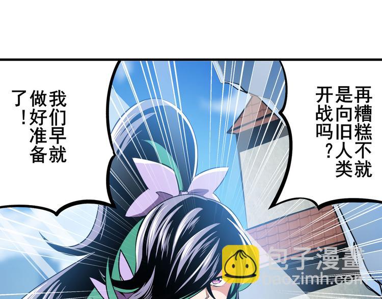 🍜英雄再临（英雄？我早就不当了） 第281话 魔法少女们的战斗 第25页