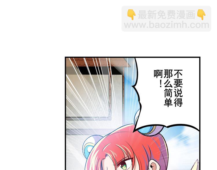 🍜英雄再临（英雄？我早就不当了） 第281话 魔法少女们的战斗 第27页