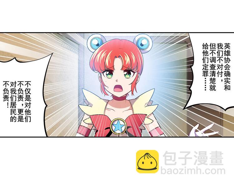 🍜英雄再临（英雄？我早就不当了） 第281话 魔法少女们的战斗 第29页