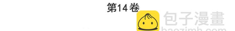 🍜英雄再临（英雄？我早就不当了） 第281话 魔法少女们的战斗 第3页