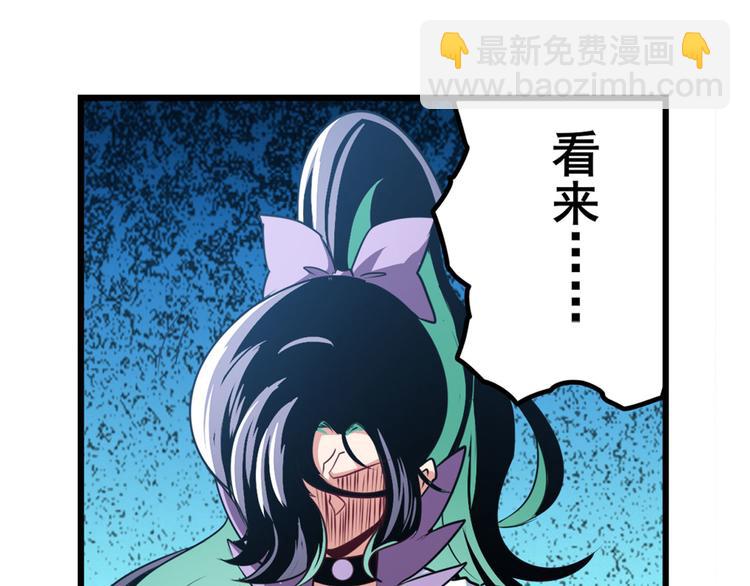 🍜英雄再临（英雄？我早就不当了） 第281话 魔法少女们的战斗 第30页