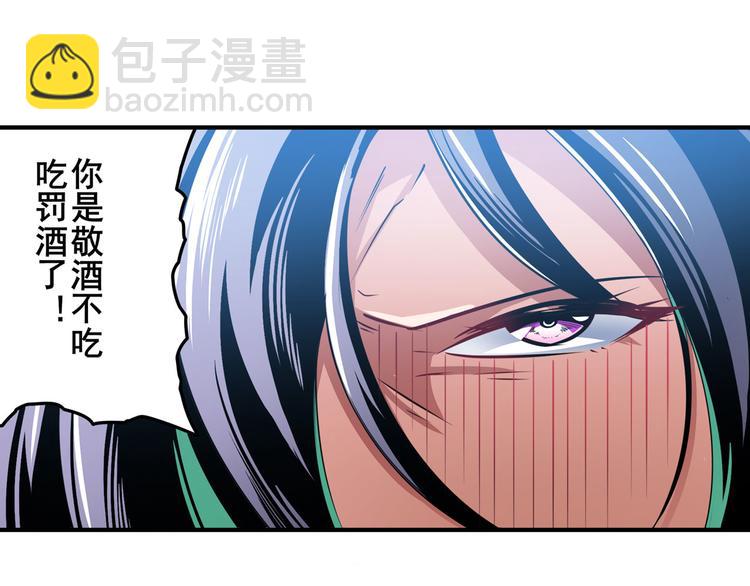 🍜英雄再临（英雄？我早就不当了） 第281话 魔法少女们的战斗 第32页