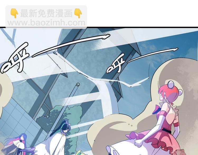 🍜英雄再临（英雄？我早就不当了） 第281话 魔法少女们的战斗 第4页