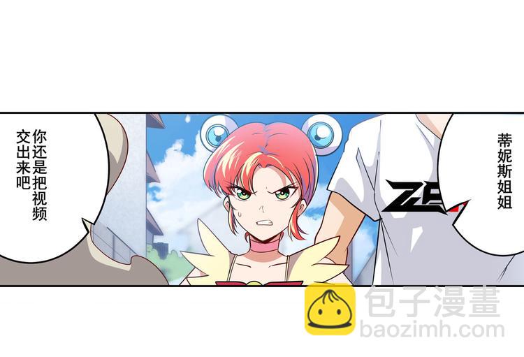 🍜英雄再临（英雄？我早就不当了） 第281话 魔法少女们的战斗 第41页