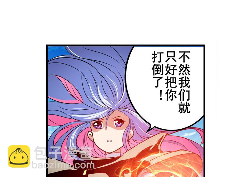 🍜英雄再临（英雄？我早就不当了） 第281话 魔法少女们的战斗 第42页