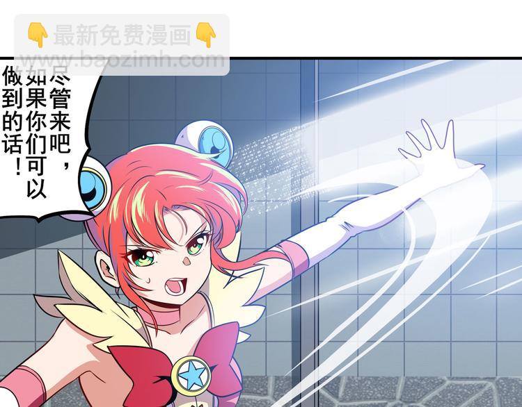 🍜英雄再临（英雄？我早就不当了） 第281话 魔法少女们的战斗 第44页