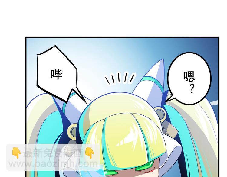 🍜英雄再临（英雄？我早就不当了） 第281话 魔法少女们的战斗 第6页