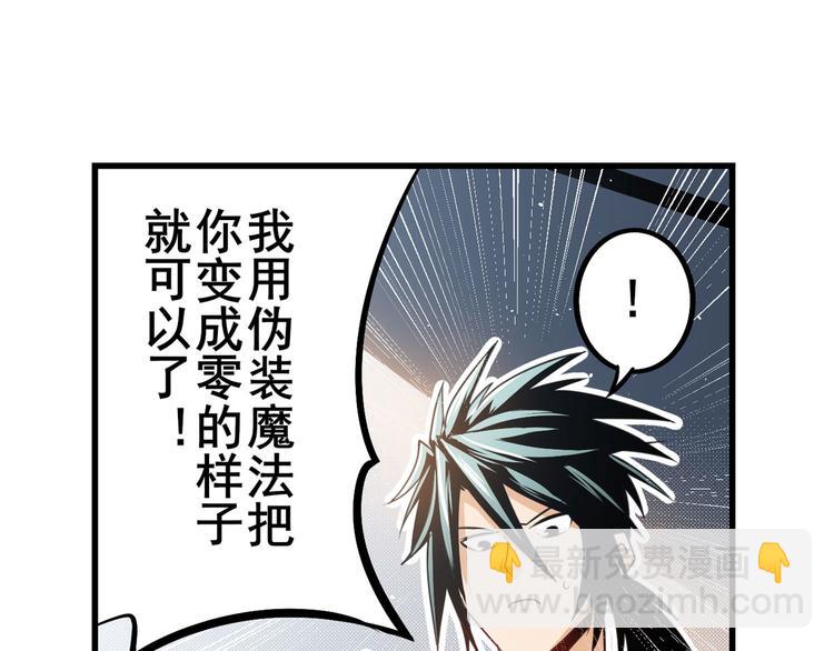 🍜英雄再临（英雄？我早就不当了） 第283话 本色出演 第20页