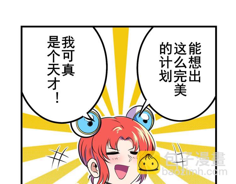 🍜英雄再临（英雄？我早就不当了） 第283话 本色出演 第22页