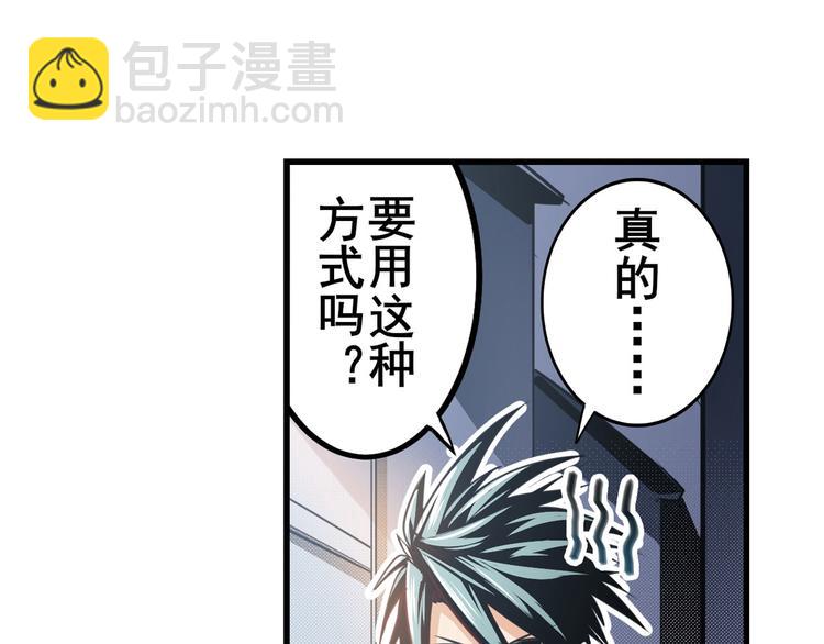 🍜英雄再临（英雄？我早就不当了） 第283话 本色出演 第24页