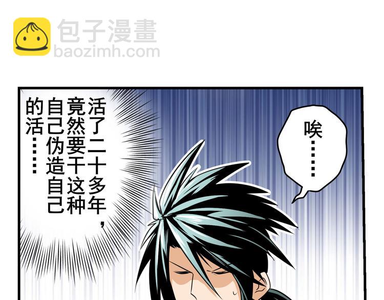 🍜英雄再临（英雄？我早就不当了） 第283话 本色出演 第28页