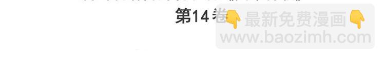 🍜英雄再临（英雄？我早就不当了） 第283话 本色出演 第3页