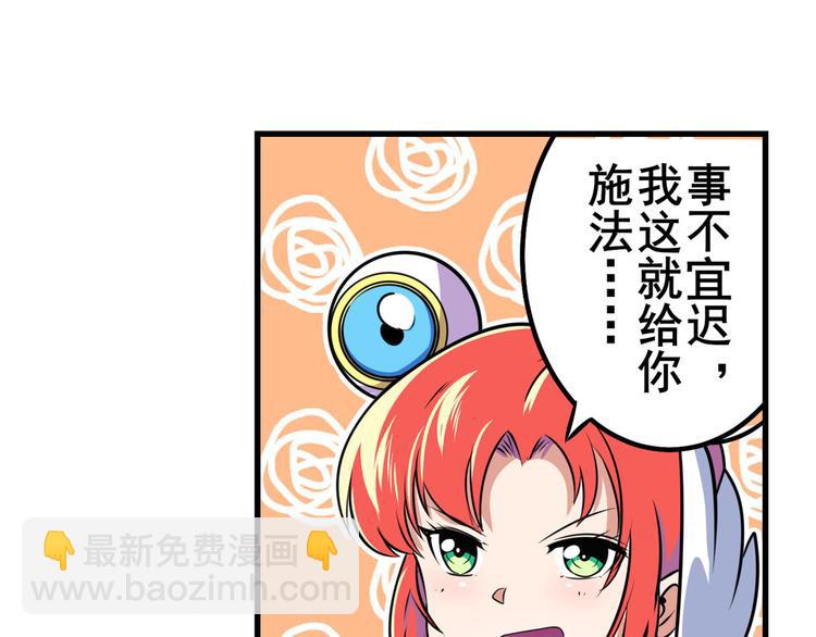 🍜英雄再临（英雄？我早就不当了） 第283话 本色出演 第30页