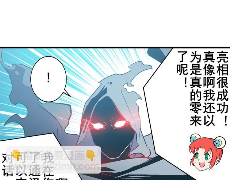 🍜英雄再临（英雄？我早就不当了） 第283话 本色出演 第34页