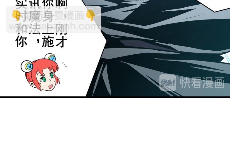 🍜英雄再临（英雄？我早就不当了） 第283话 本色出演 第35页