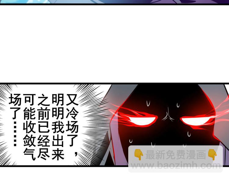 🍜英雄再临（英雄？我早就不当了） 第283话 本色出演 第37页