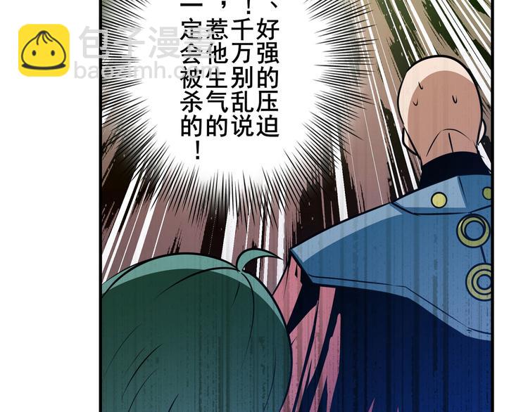 🍜英雄再临（英雄？我早就不当了） 第283话 本色出演 第40页